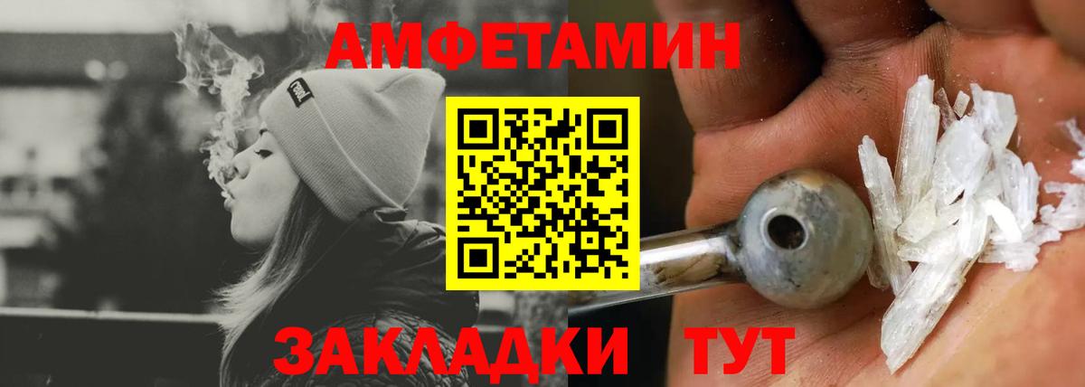 АМФ 97%  Amphetamine  АМФЕТАМИН  Вход с VPN  Зерноград 