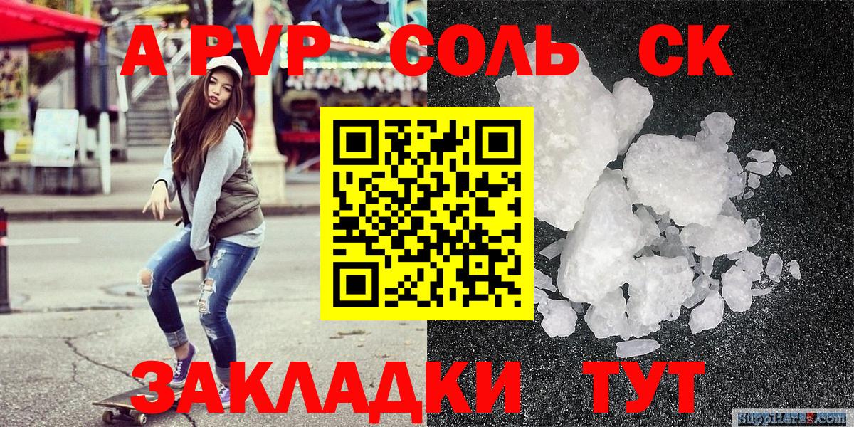 A PVP VHQ Зерноград