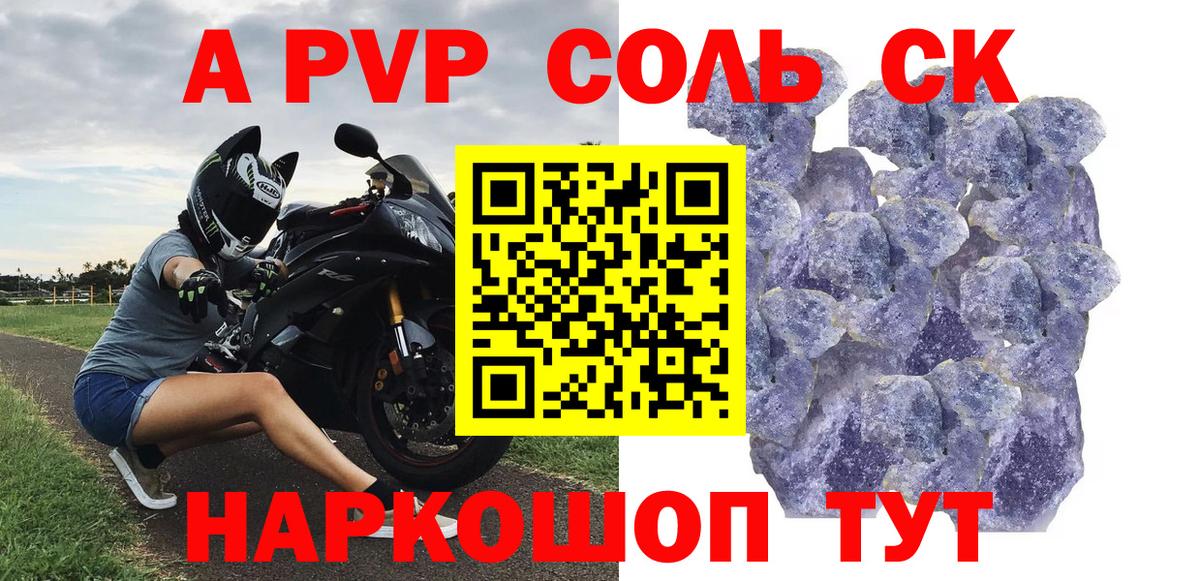 Зерноград  Alfa_PVP СК  Вход с VPN  цены наркотик  А ПВП  А ПВП кристаллы  Альфа ПВП кристаллы 
