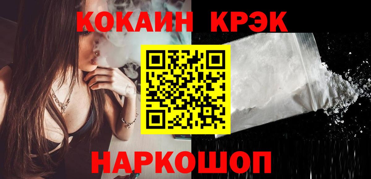 Cocaine Колумбийский  Вход с VPN  Зерноград  Кокаин Columbia 