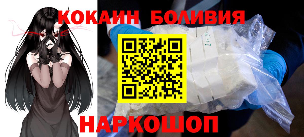 КОКАИН Fish Scale Зерноград