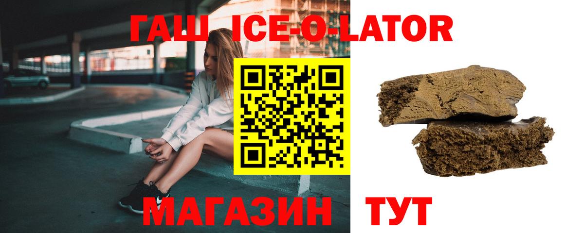 ГАШИШ Изолятор  Вход с VPN  Зерноград  ГАШ  ГАШИШ Cannabis 