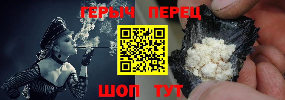 Зерноград  Героин хмурый  Вход с VPN 