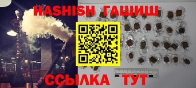 гашишное масло Ипатово