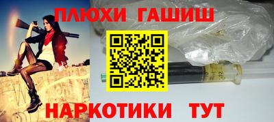 гашишное масло Ипатово