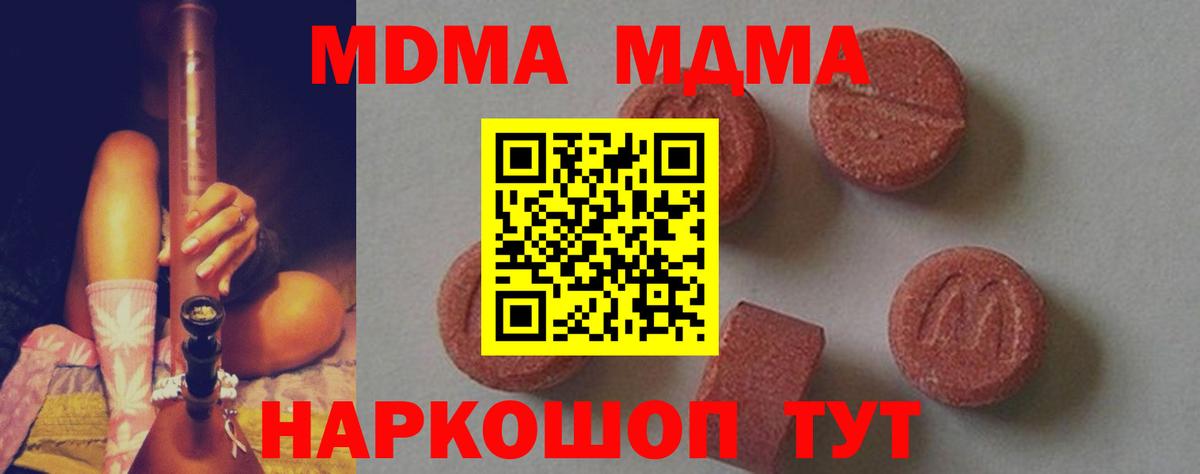 MDMA кристаллы  Вход с VPN  МДМА VHQ  Зерноград 
