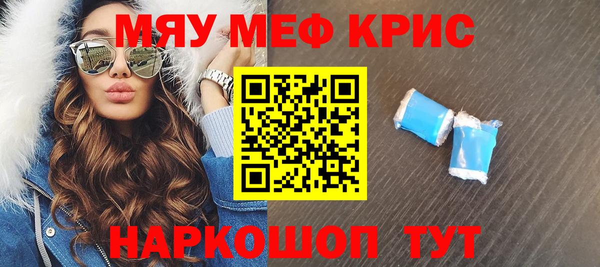 Мефедрон Зерноград