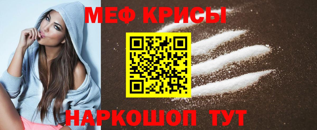 МЯУ-МЯУ  Вход с VPN  Зерноград  Меф мяу мяу  Мефедрон мяу мяу 