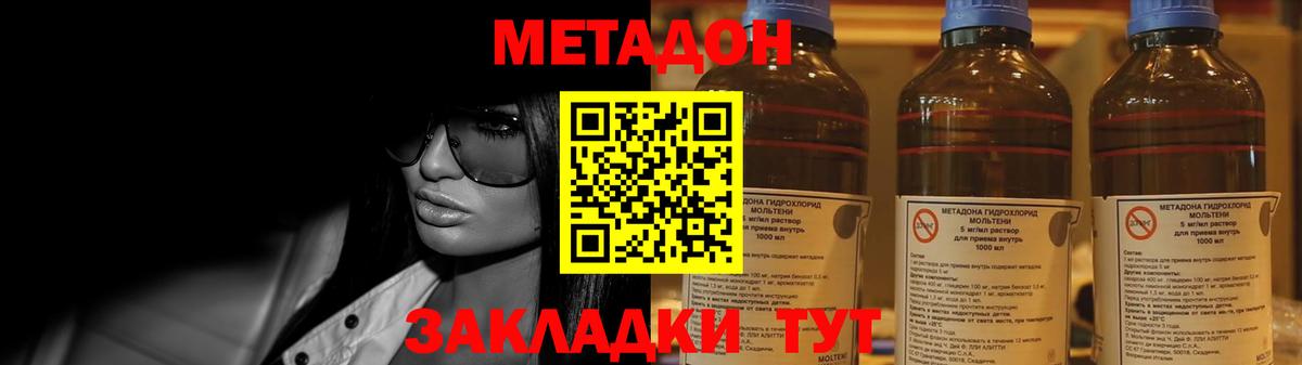 даркнет какой сайт  Метадон кристалл  Метадон белоснежный  Вход с VPN  Зерноград  блэк спрут рабочий сайт 