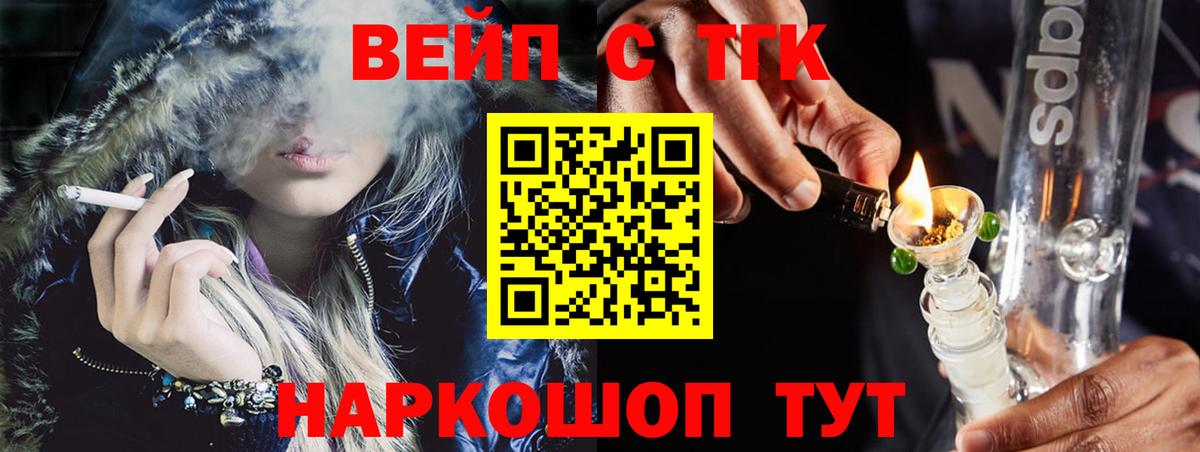ТГК концентрат  Вход с VPN  Зерноград  Дистиллят ТГК жижа 