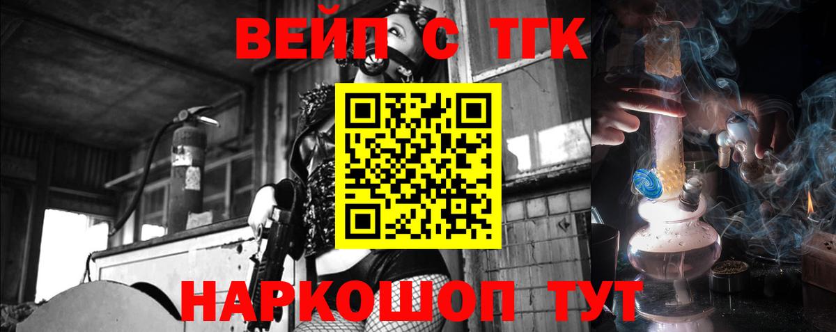 Меф МЯУ МЯУ кристаллы  Канабис  Cocaine  Вейп ТГК  Вход с VPN  Зерноград  ГАШИШ 